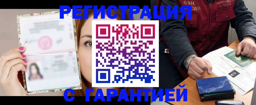 временная регистрация в квартире в Тюмени