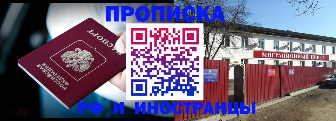 прописка гарантия в Тюмени
