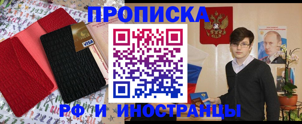 временная регистрация надежно в Тюмени
