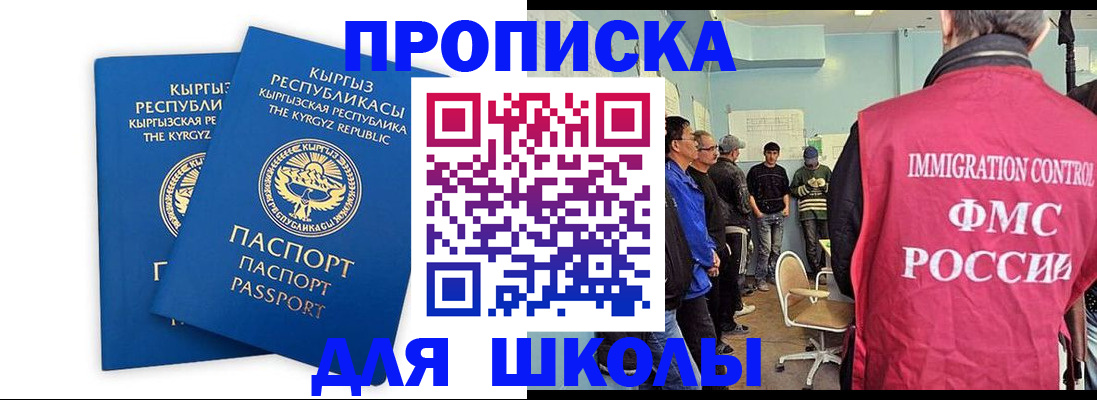прописка иностранных граждан в Тюмени